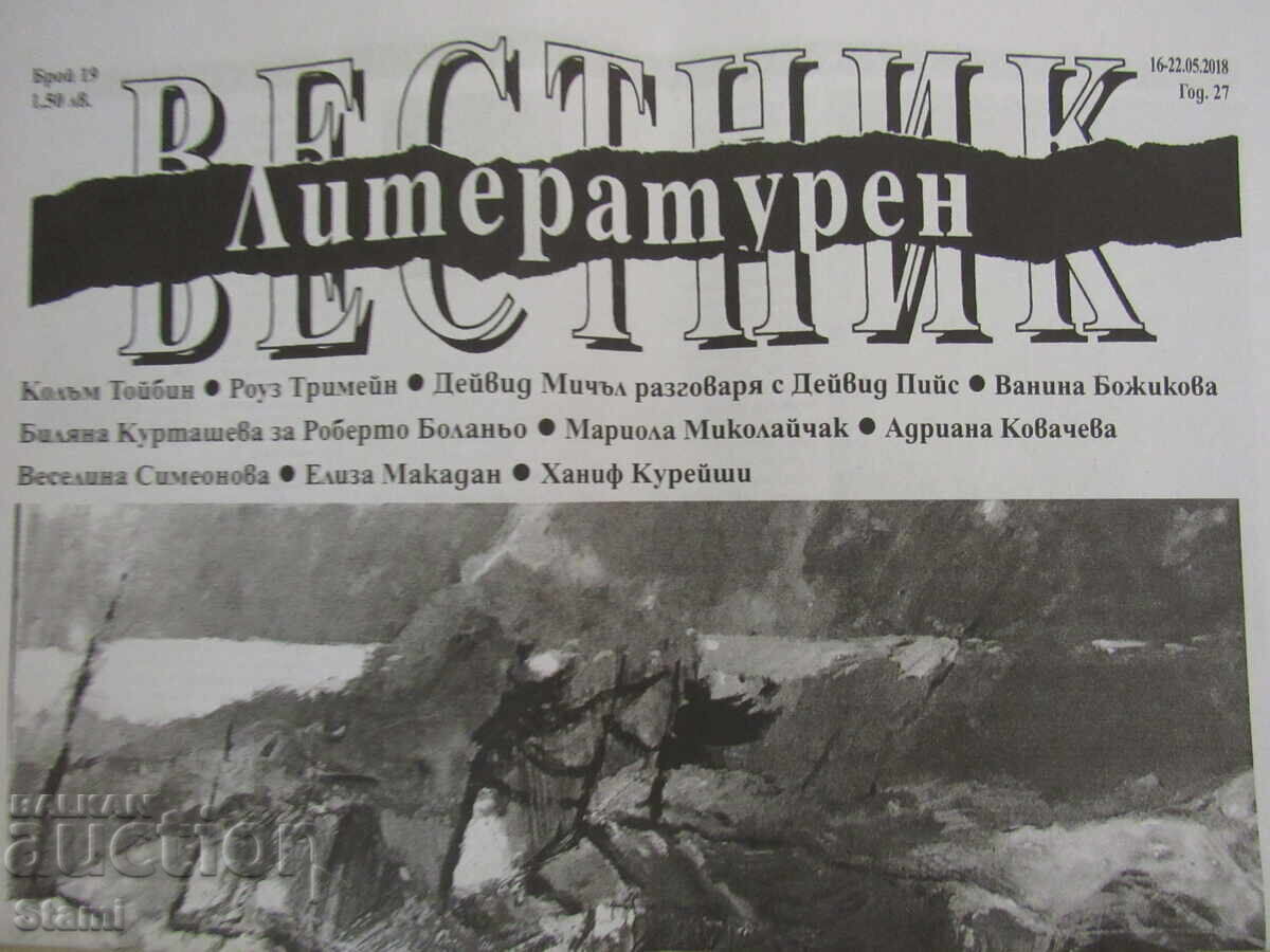 Literary Newspaper (Literaturen vestnik), τεύχος 19, 16-22 Μαΐου 2018, έτος 27 με τιμή € 1.20 | 2.35 BGN Literary Newspaper (Literaturen vestnik), τεύχος 19, 16-22 Μαΐου 2018, έτος 27 με τιμή € 1.20 | 2.35 BGN