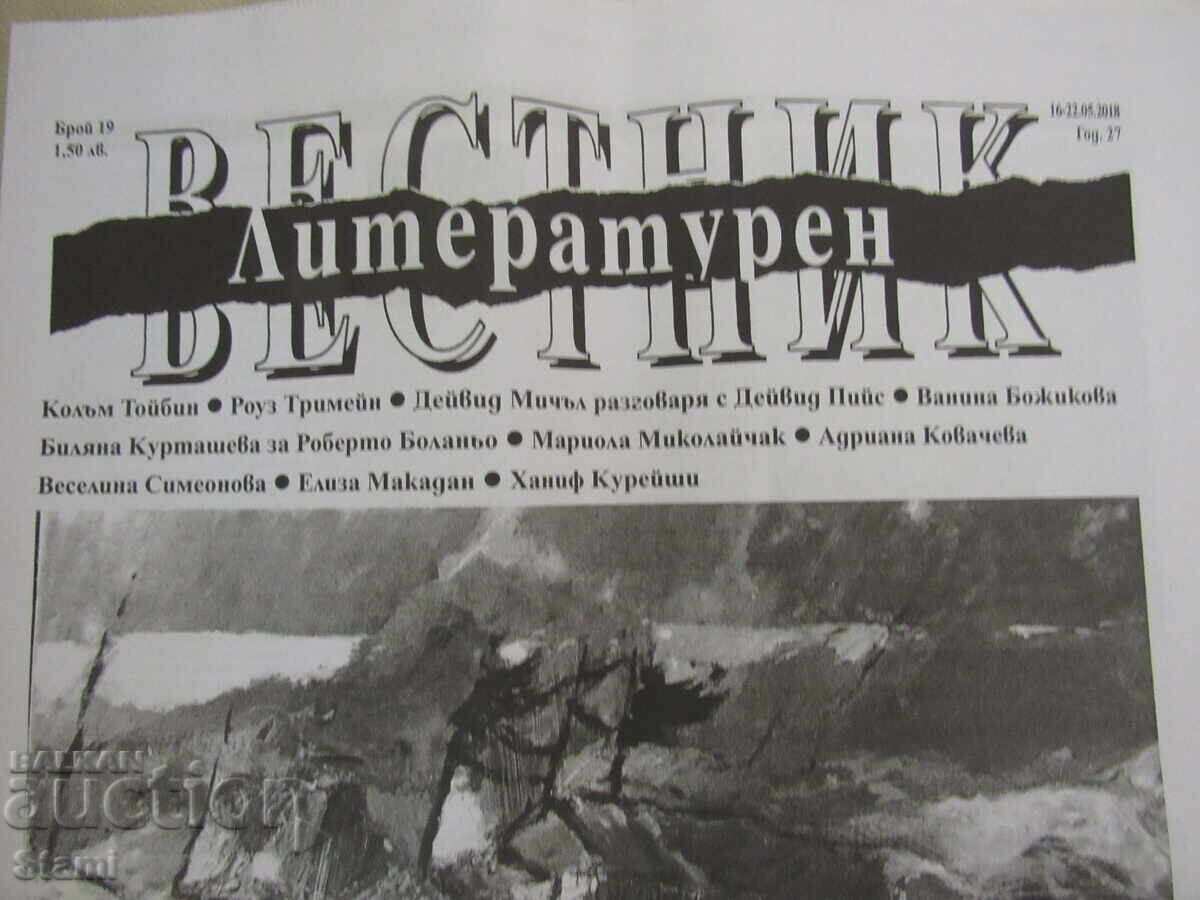 Literary Newspaper (Literaturen vestnik), τεύχος 19, 16-22 Μαΐου 2018, έτος 27 Literary Newspaper (Literaturen vestnik), τεύχος 19, 16-22 Μαΐου 2018, έτος 27