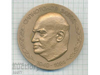 Rare plaque from the Kolarov High-Voltage Plant