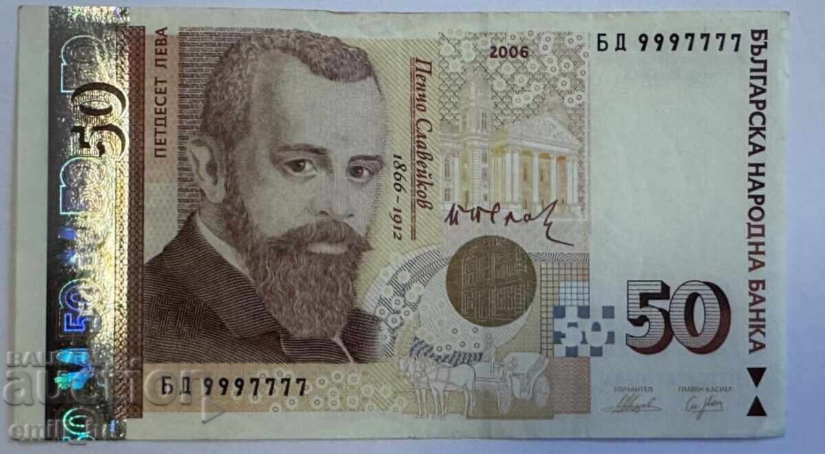50 leva 2006, număr de serie: BD 9997777, de colecție 50 leva 2006, număr de serie: BD 9997777, de colecție