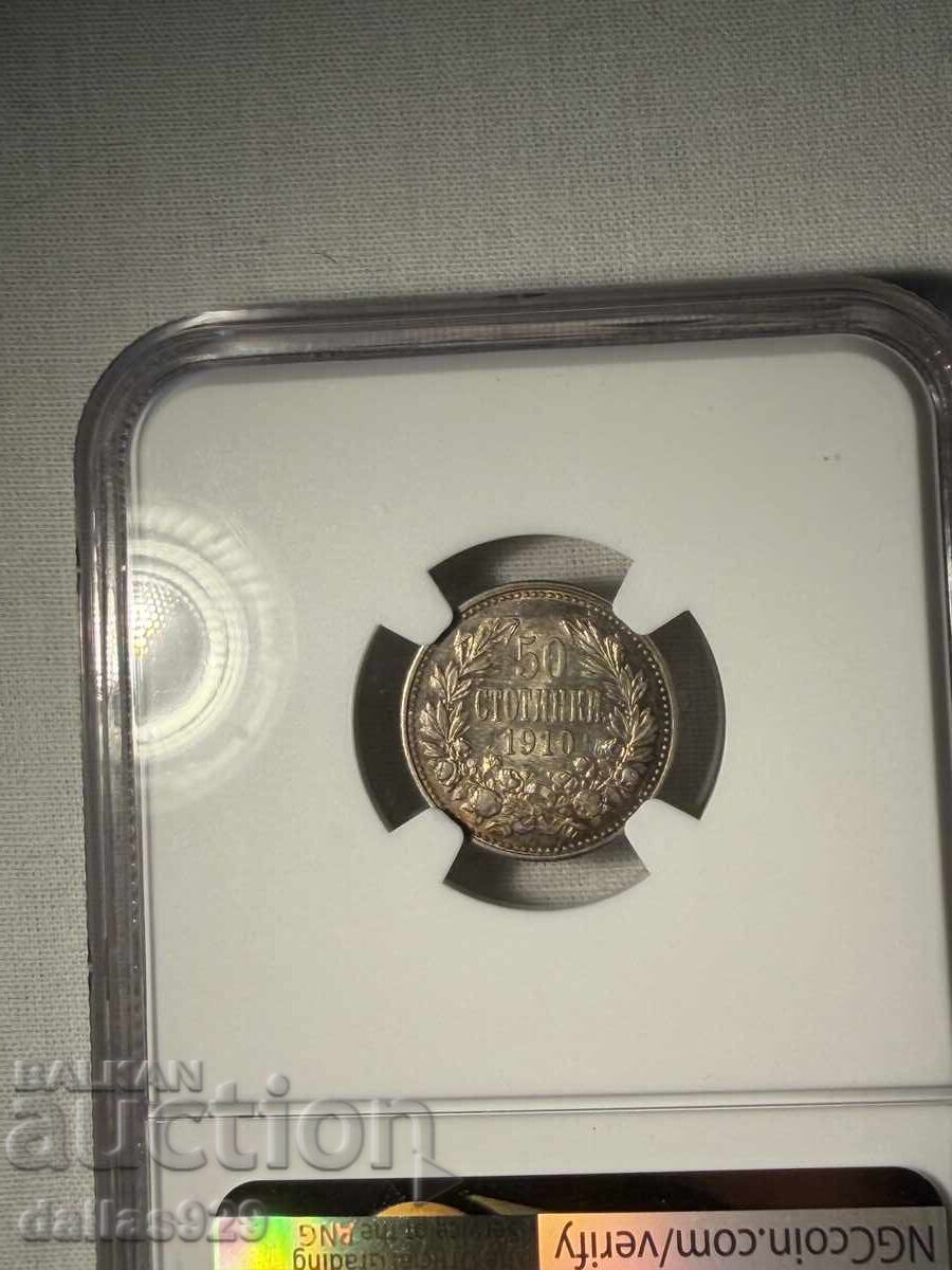 50 стотинки 1910 au55 без черта с цена € 299.00 | 584.80 лв.