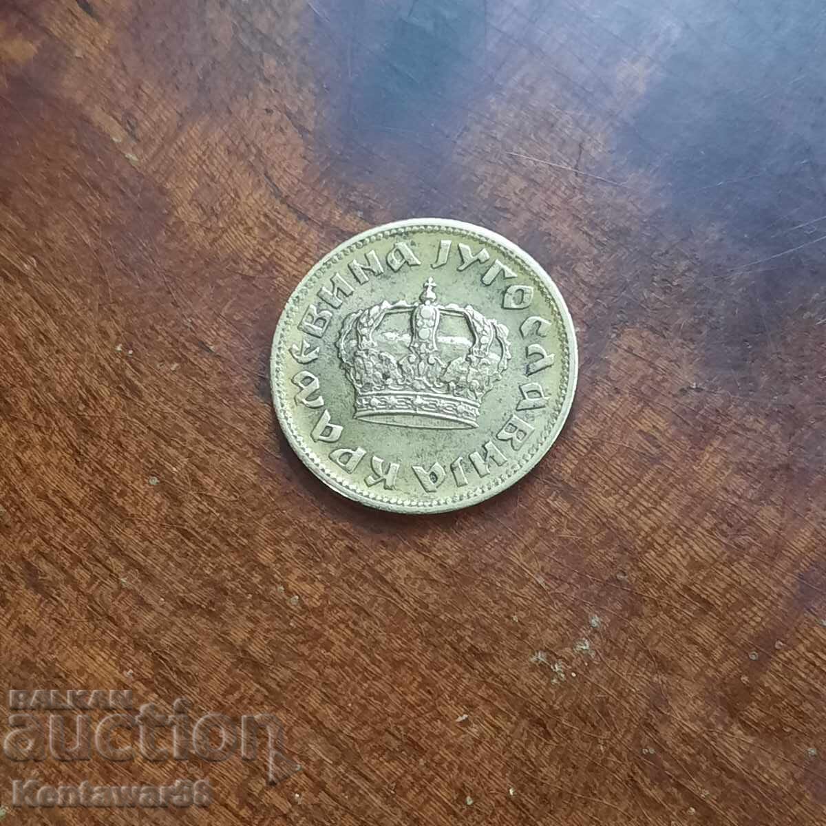 Γιουγκοσλαβία 1 δηνάριο 1938 με τιμή € 1.00 | 1.96 BGN