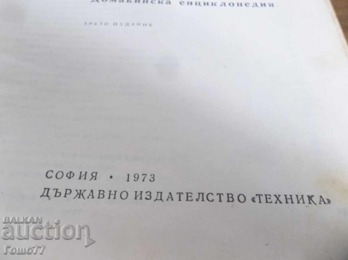 Carte cu preț € 5.00 | 9.78 BGN