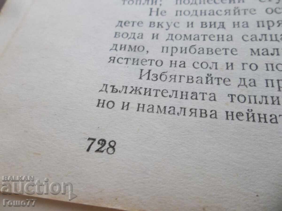 Carte - 7