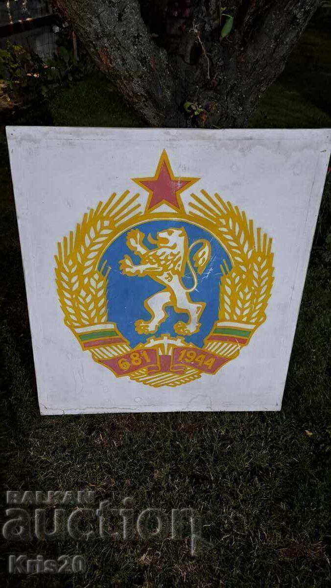 Έμβλημα της Λ.Δ.Β. σε ύφασμα 1x1μ