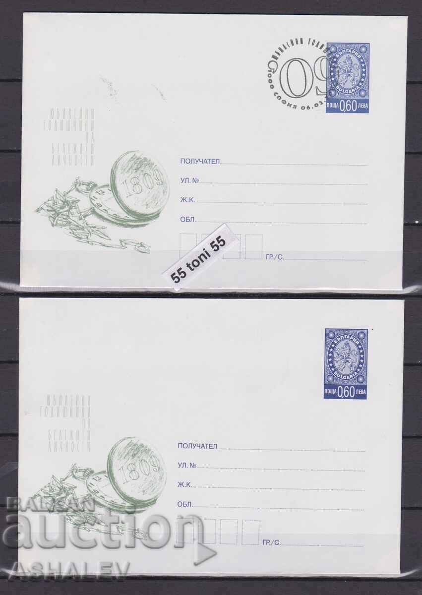 2009 Παγκόσμιες προσωπικότητες - Δαρβίνος 2 φάκελοι Βουλγαρία