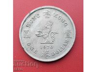 Хонг Конг-1 долар 1970