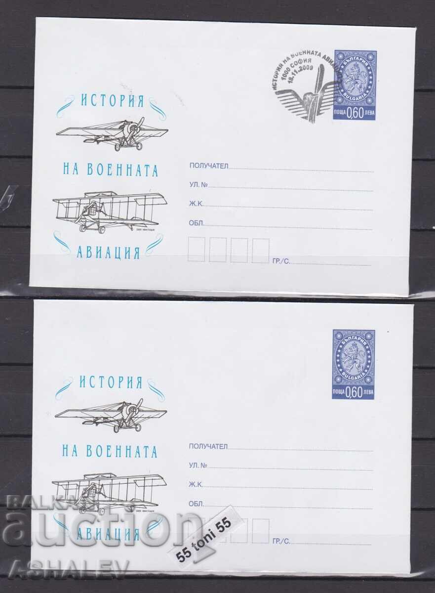 2009 Στρατιωτική Αεροπορία 2 φάκελοι Βουλγαρία