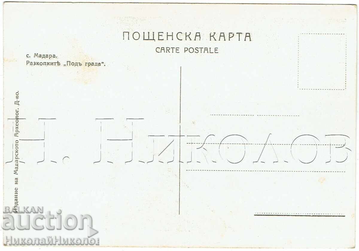 ΠΑΛΑΙΑ ΚΑΡΤ-ΠΟΣΤΑΛ ΣΟΥΜΕΝ ΜΑΝΤΑΡΑ ΑΝΑΣΚΑΦΕΣ "ΚΑΤΩ ΑΠΟ ΤΗΝ ΠΟΛΗ" Ζ713 με τιμή € 15.00 | 29.34 BGN