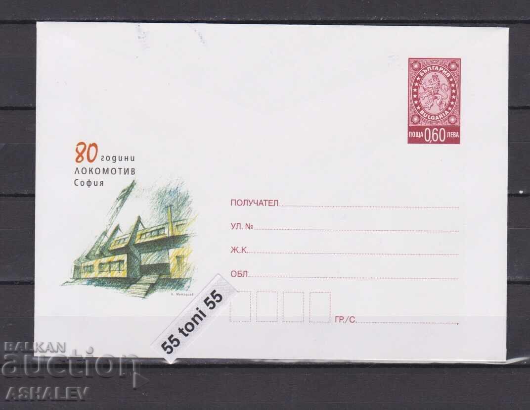 2009 Football 80 years Lokomotiv Sofia Bulgaria