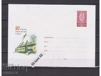 2009 Football 80 years Lokomotiv Sofia Bulgaria