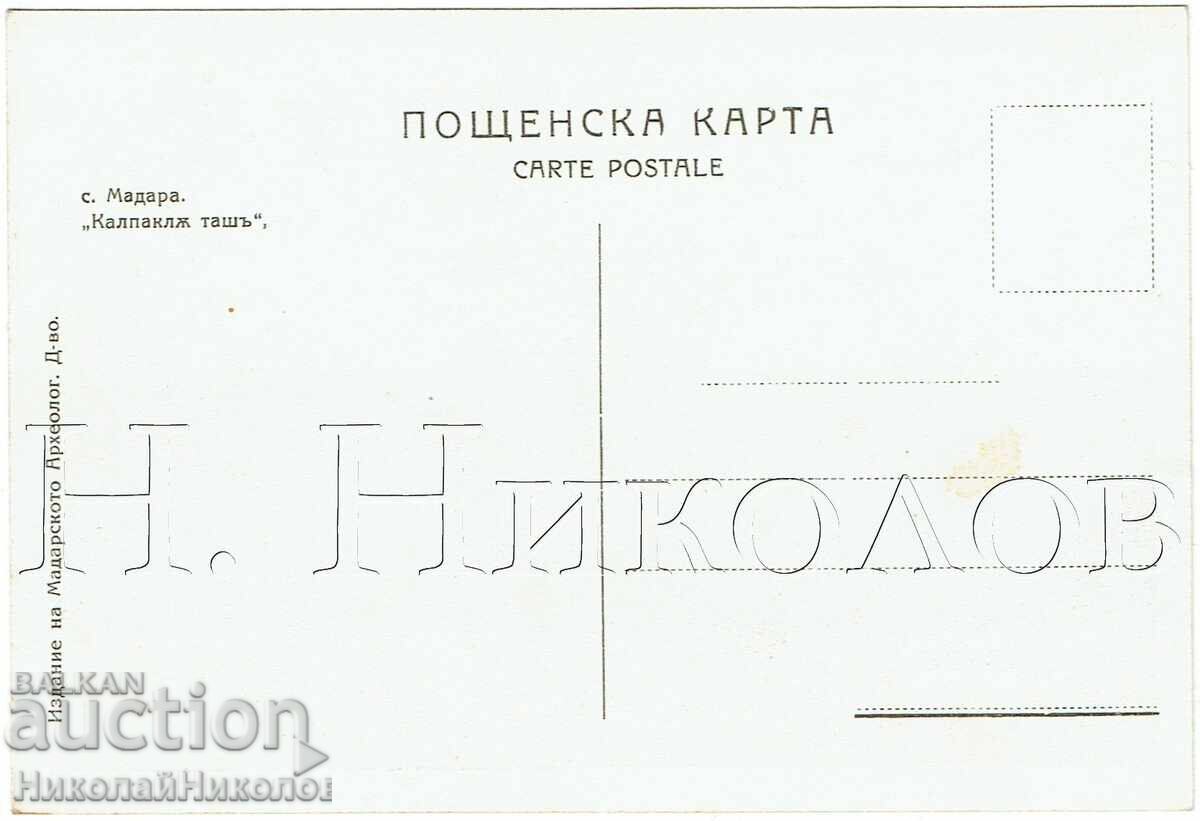 ΠΑΛΑΙΑ ΚΑΡΤ-ΠΟΣΤΑΛ ΣΟΥΜΕΝ ΜΑΝΤΑΡΑ "ΚΑΛΠΑΚΛΙ ΤΑΣ" Ζ714 με τιμή € 15.00 | 29.34 BGN ΠΑΛΑΙΑ ΚΑΡΤ-ΠΟΣΤΑΛ ΣΟΥΜΕΝ ΜΑΝΤΑΡΑ "ΚΑΛΠΑΚΛΙ ΤΑΣ" Ζ714 με τιμή € 15.00 | 29.34 BGN