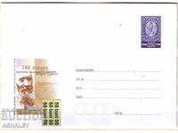 2009 140 έτη Βουλγαρική Ακαδημία Επιστημών Βουλγαρία