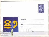 2009 130 χρ. Βουλγ. Ταχυδρομεία Βουλγαρία