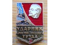 Insigna „Agrementul muncitoresc comunist”