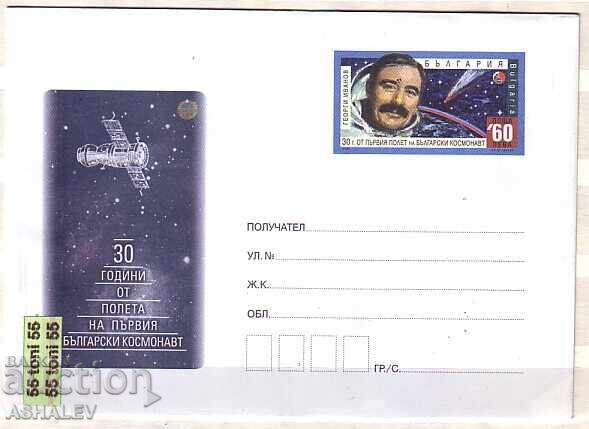 2009 Космос - Георги Иванов   България