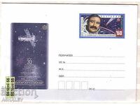 2009 Cosmos - Georgi Ivanov Bulgaria