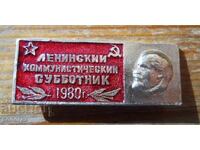 Insigna „Leninist Communist Subbotnik – 1980”.