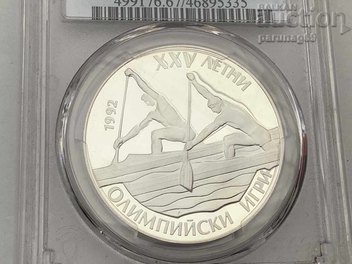 Bulgaria 25 Leva 1989 PCGS PR67DCAM - TOP GRADE with price € 110.00 | 215.14 BGN Bulgaria 25 Leva 1989 PCGS PR67DCAM - TOP GRADE with price € 110.00 | 215.14 BGN