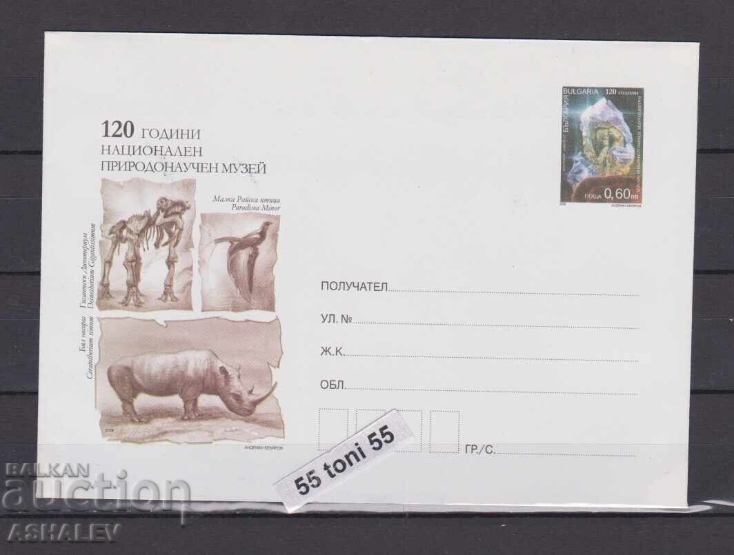2009 120 years National Museum of Natural History Bulgaria 2009 120 years National Museum of Natural History Bulgaria