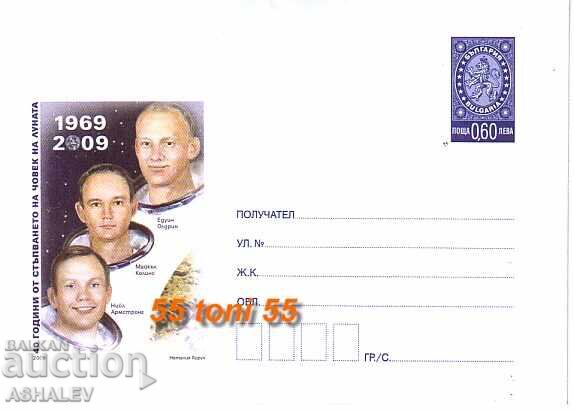 2009 Cosmos 40 έτη άνθρωπος στη σελήνη Βουλγαρία