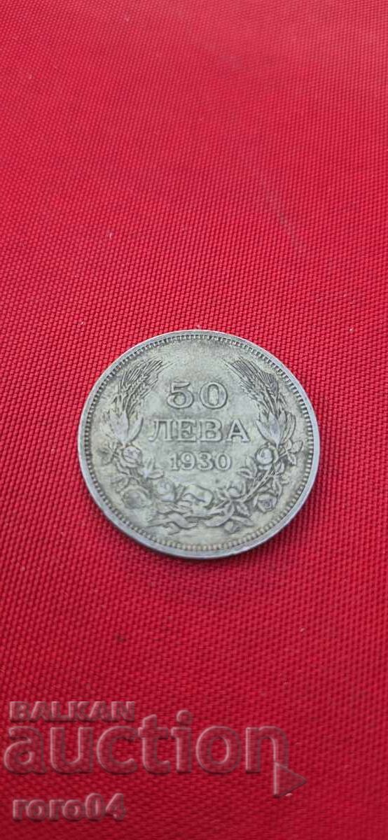 50 ΛΕΒΑ 1930 - 1 με τιμή € 19.99 | 39.10 BGN