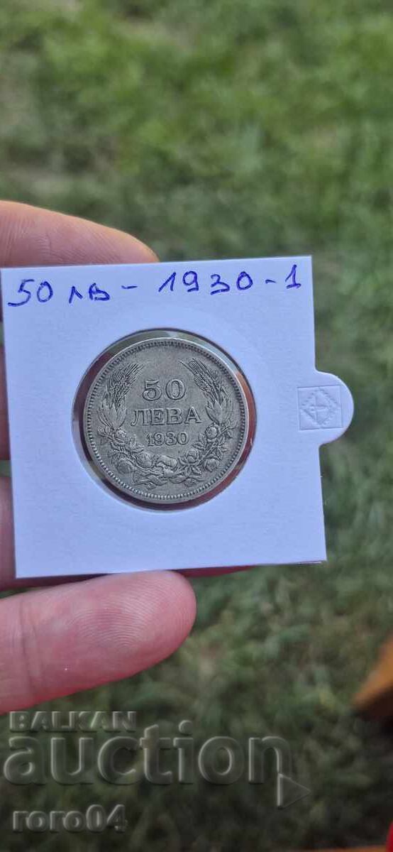50 ΛΕΒΑ 1930 - 1 - 7