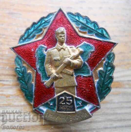 Σήμα βραβείου "25 Years Border Troops" στη βίδα