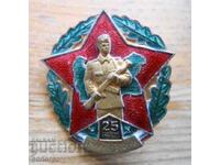 Награден знак "25 години Гранични войски" на винт