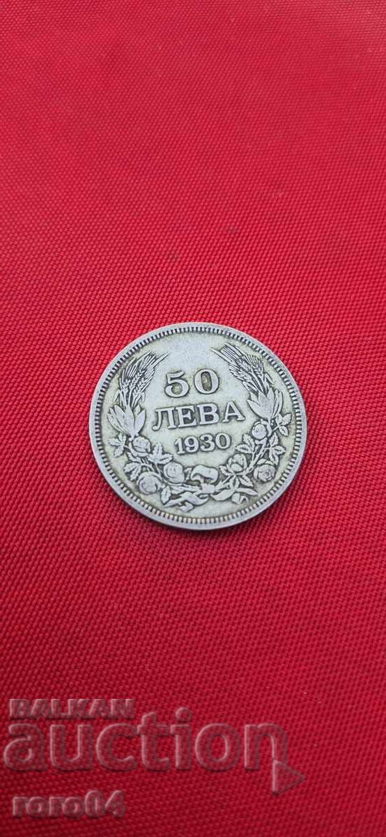 50 ΛΕΒΑ 1930 - 5 - 5 50 ΛΕΒΑ 1930 - 5 - 5