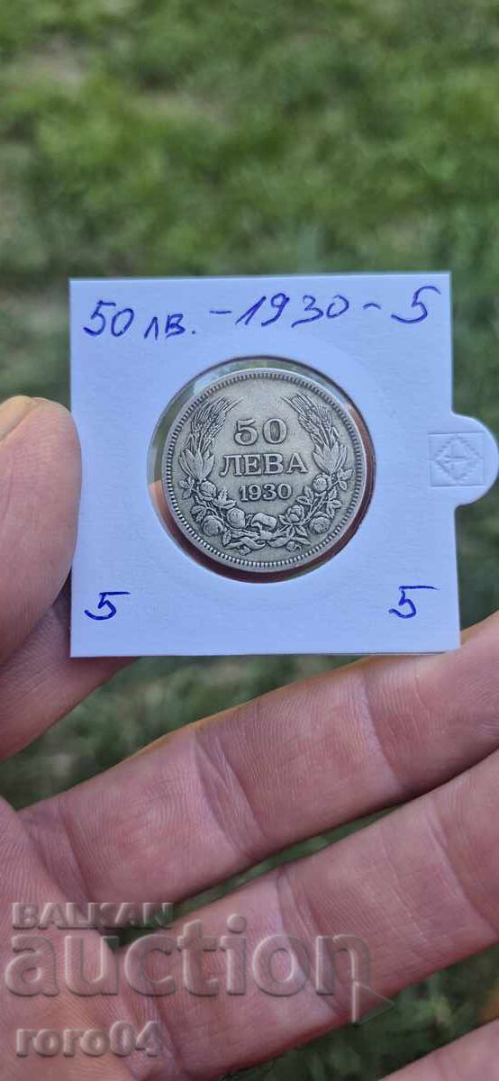 50 ΛΕΒΑ 1930 - 5 - 7 50 ΛΕΒΑ 1930 - 5 - 7