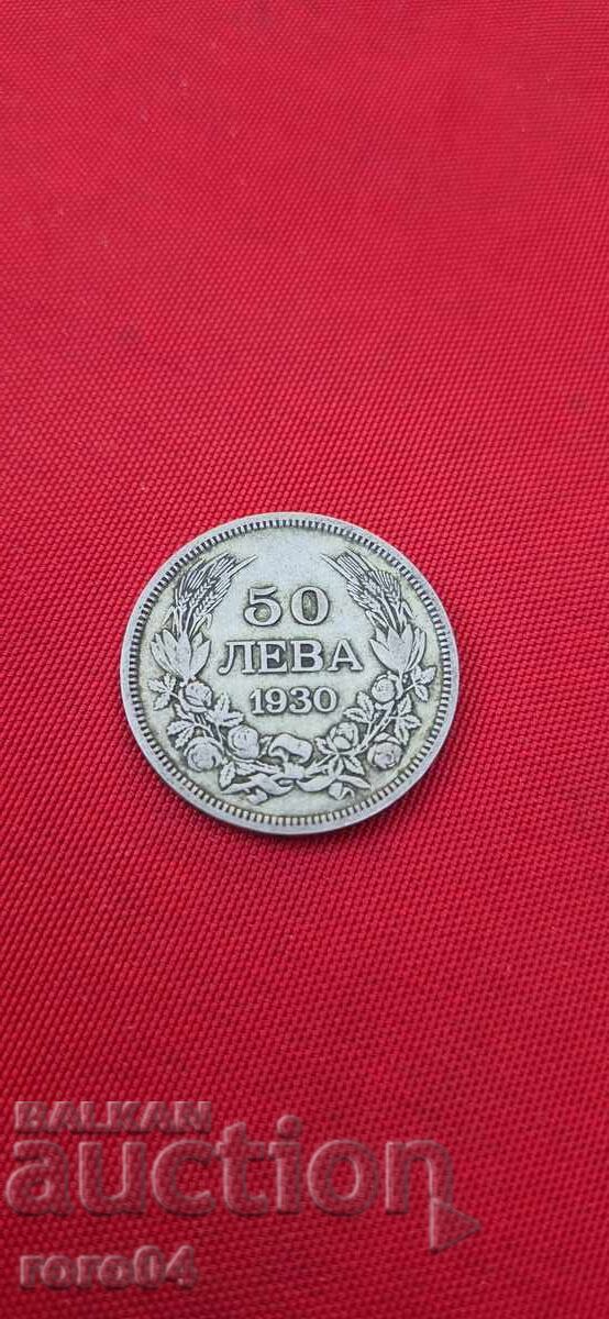 50 ΛΕΒΑ 1930 - 5 50 ΛΕΒΑ 1930 - 5