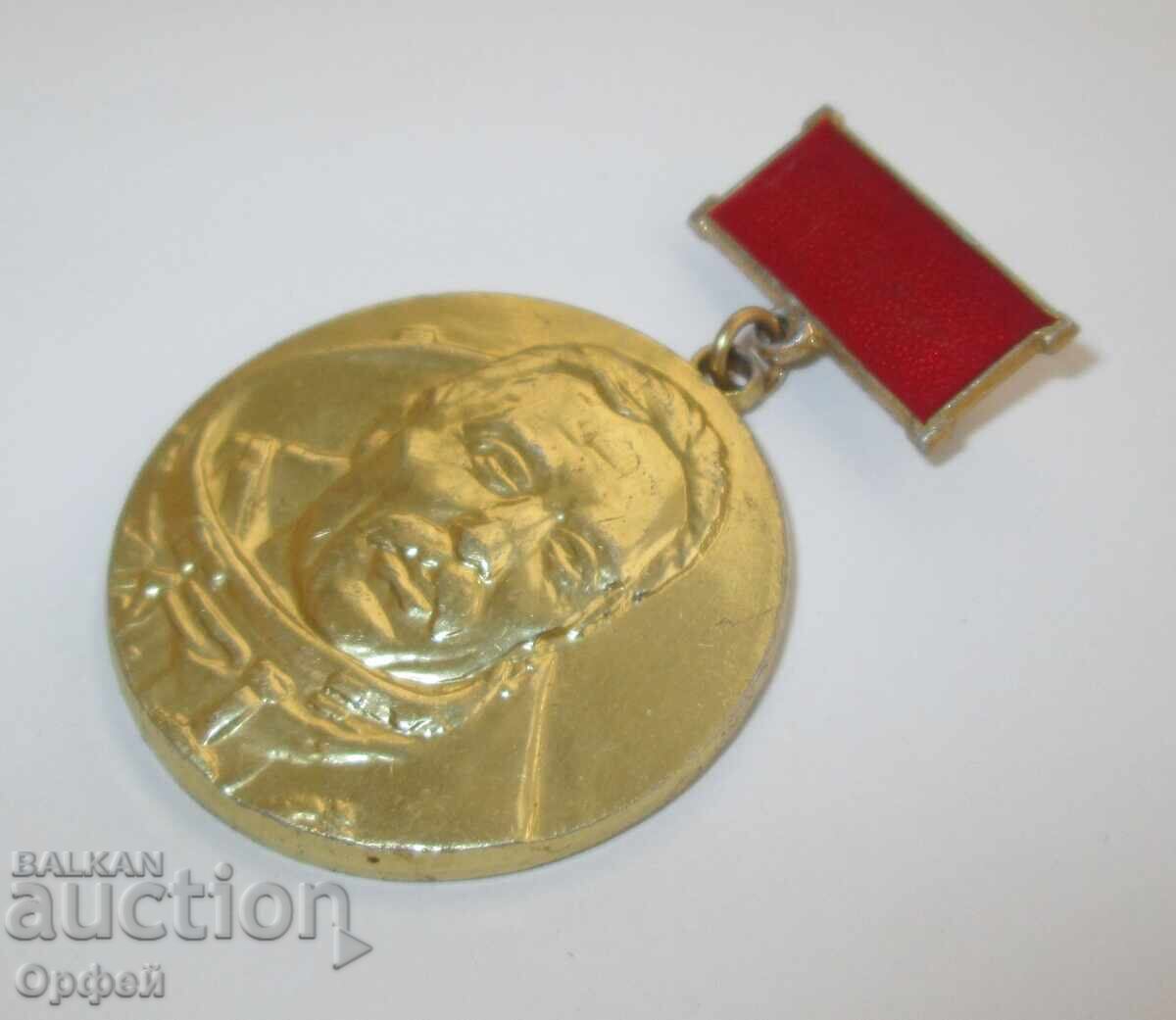 Medalie insignă veche socialistă RPB cosmos cosmonaut G. Ivanov cu preț € 15.00 | 29.34 BGN