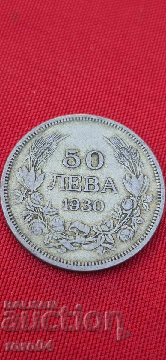 50 ЛЕВА 1930 - 6 с цена € 19.99 | 39.10 лв.