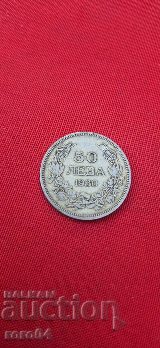 50 ЛЕВА 1930 - 6 - 5