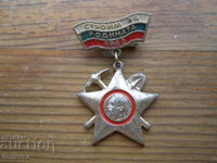 Insigna de onoare „Clădirea pentru Patria Mamă 1982”