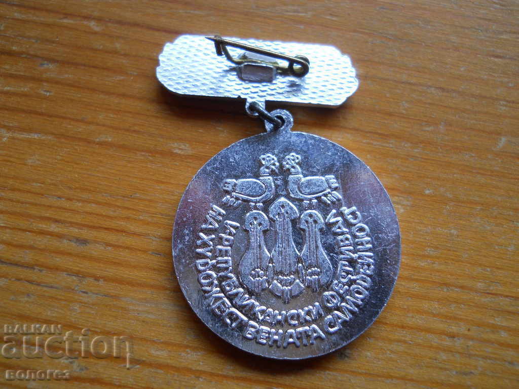 Почетен знак "Лауреат / V-ти РФХС" с цена € 1.60 | 3.13 лв.