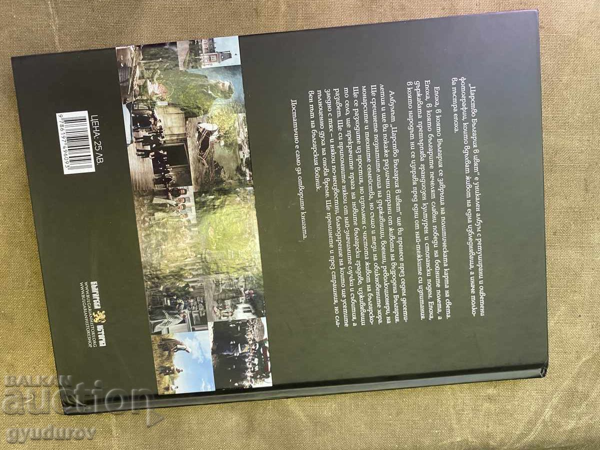 Άλμπουμ φωτογραφιών με τιμή € 8.00 | 15.65 BGN