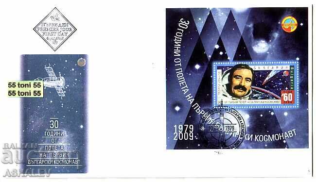 2009 Cosmos G. Ivanov FDC Bulgaria