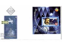 2009 Cosmos G. Ivanov FDC Bulgaria