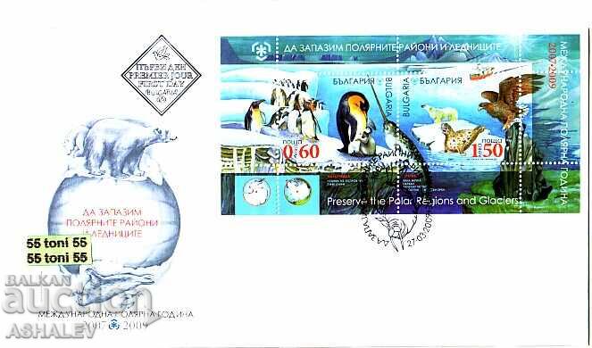 2009 Διεθνές Πολικό Έτος FDC Βουλγαρία