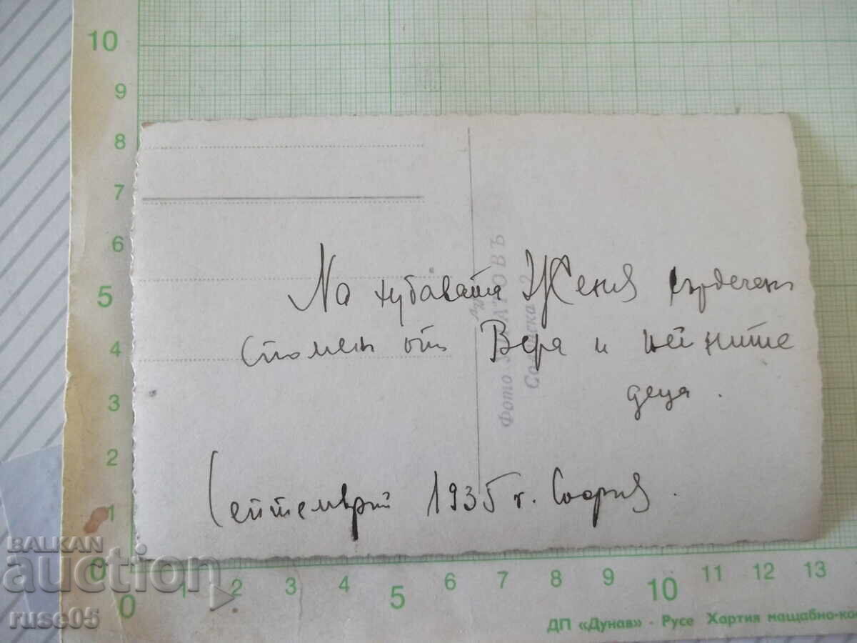 Снимка на жена с децата си във фотостудио стара с цена € 1.53 | 2.99 лв.