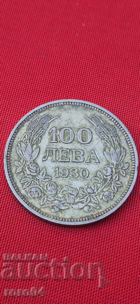 100 LEVA 1930 - II με τιμή € 44.99 | 87.99 BGN