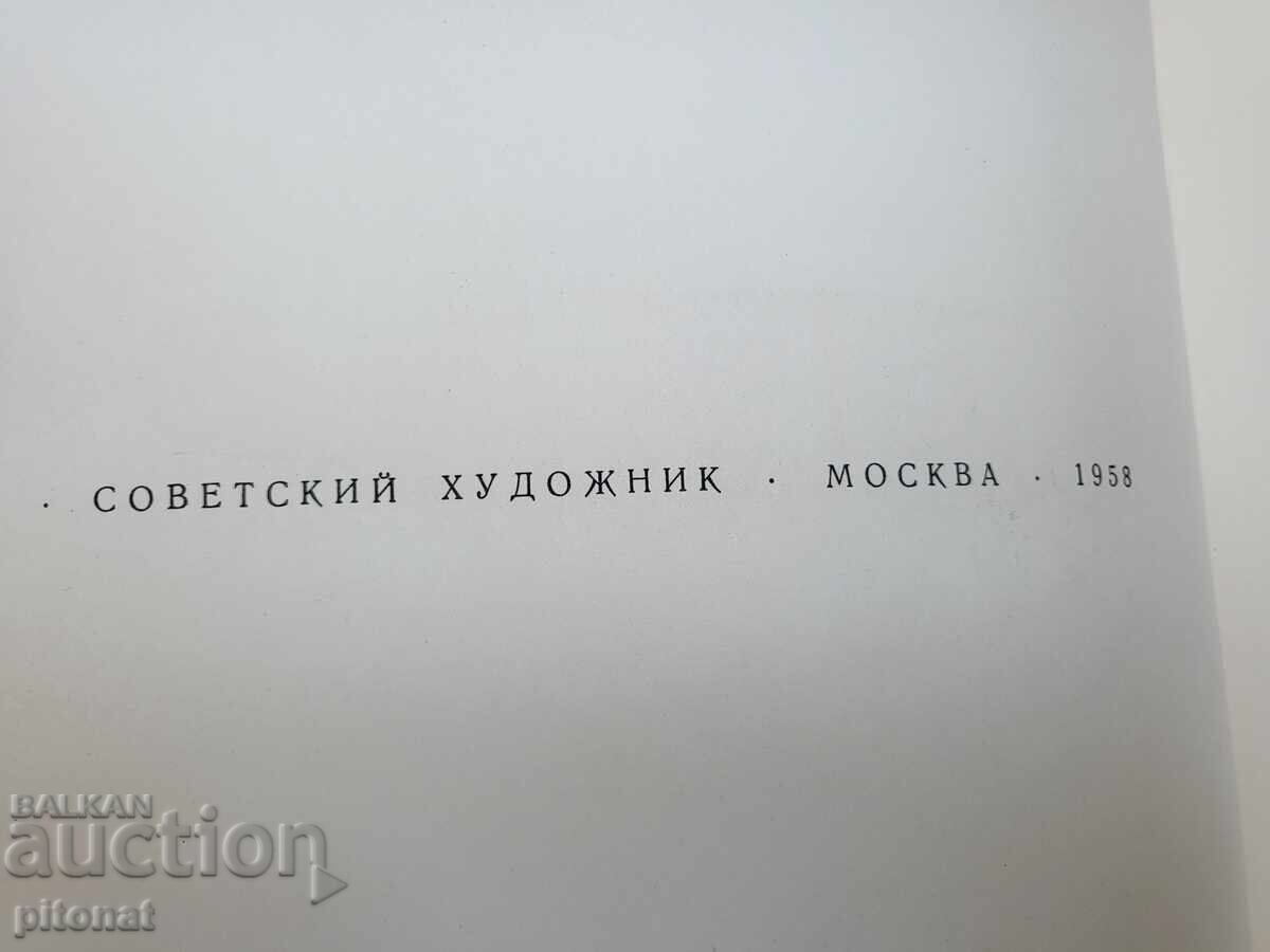 Auction  The Art of Soviet Palekh 1958