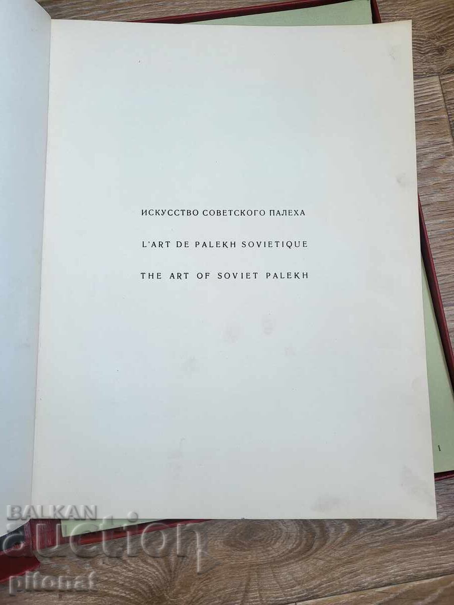 Delivery of The Art of Soviet Palekh 1958
