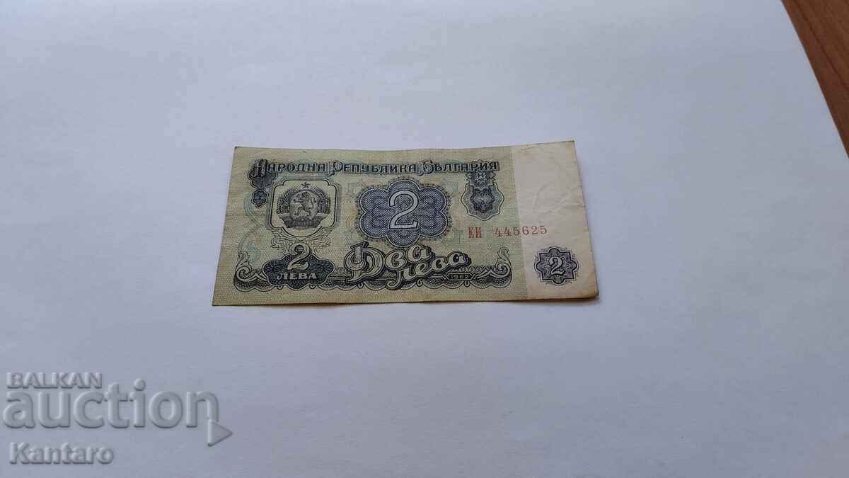 Банкнота - БЪЛГАРИЯ - 2 лева - 1962 г. - серия ЕИ с цена € 7.00 | 13.69 лв.