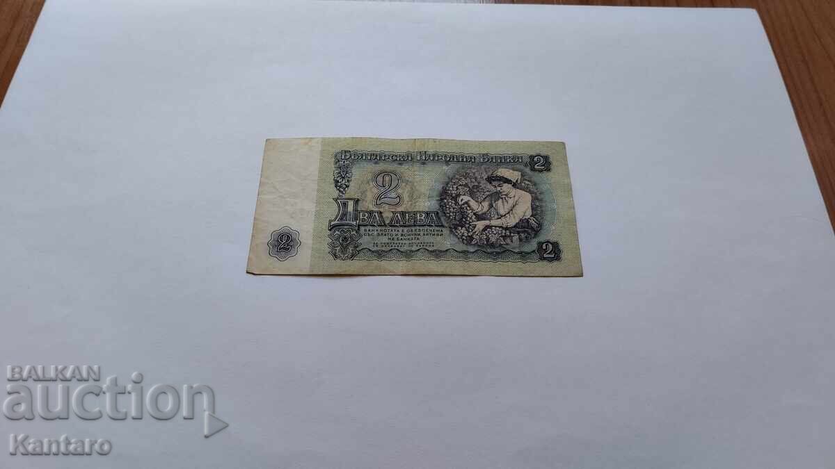 Доставка на Банкнота - БЪЛГАРИЯ - 2 лева - 1962 г. - серия ЕИ