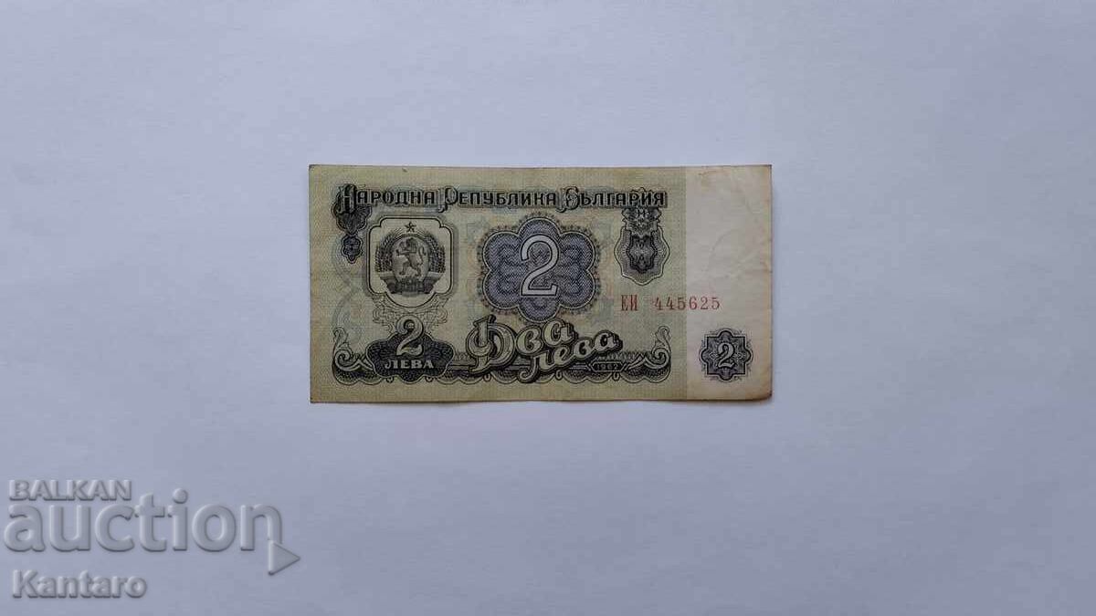 Банкнота - БЪЛГАРИЯ - 2 лева - 1962 г. - серия ЕИ
