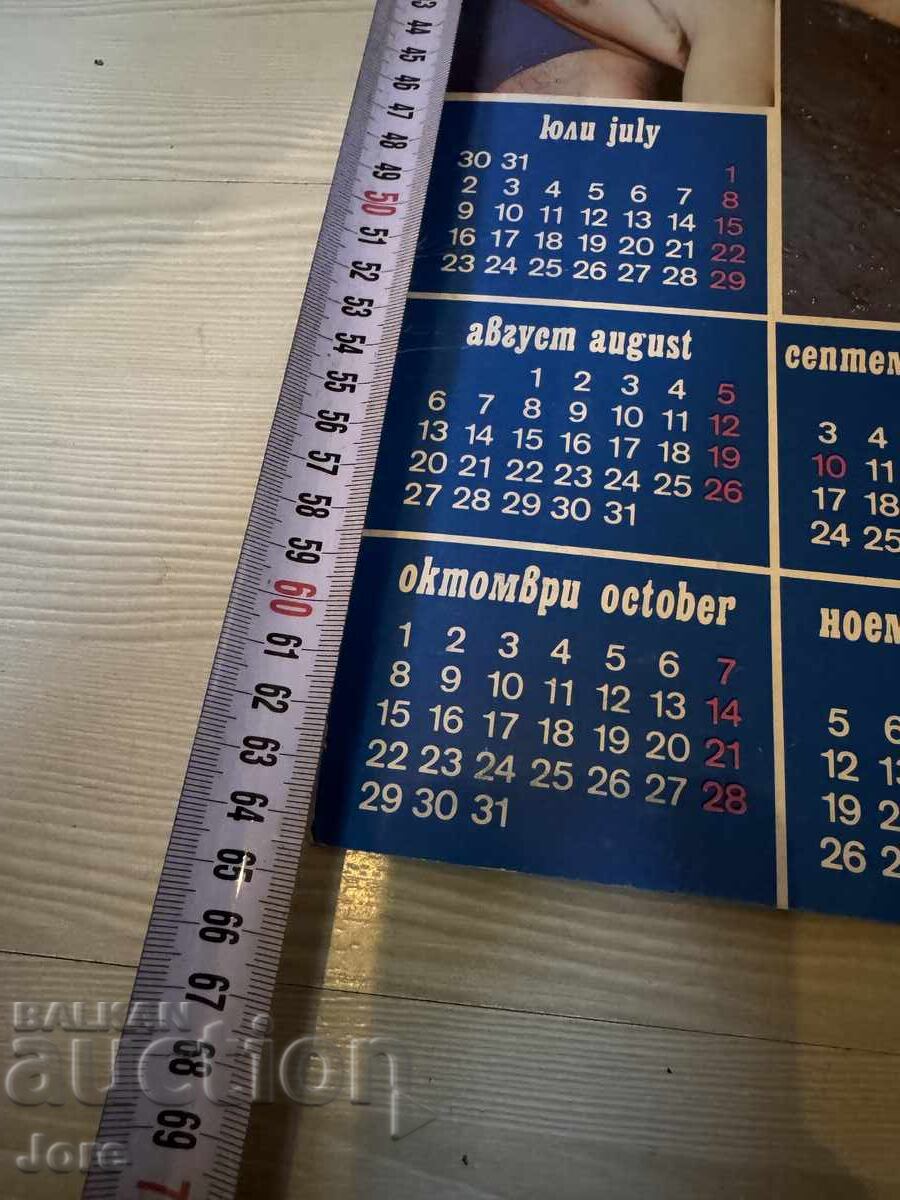 Livrarea Calendar Levski Spartak 1990
