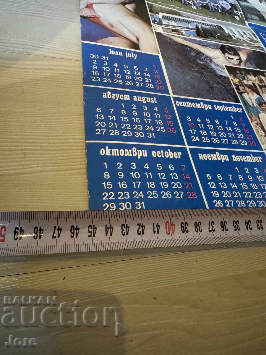 Calendar Levski Spartak 1990 - 5